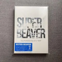 【新品未開封】SUPER BEAVER LIVE VIDEO 4.5 初回限定版