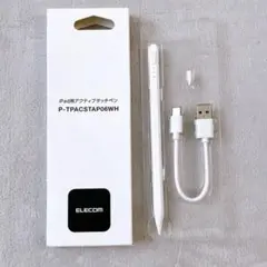 【196-2】ELECOM iPad用タッチペン アクティブタッチペン ホワイト