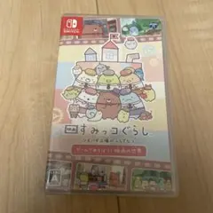 映画すみっコぐらし ツギハギ工場