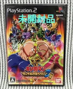 ★未開封品★PS2ソフト　キン肉マン マッスルグランプリ2 特盛
