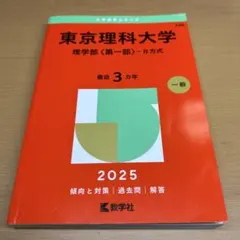東京大学過去問セット 41D8gQ5YWuL.jpg