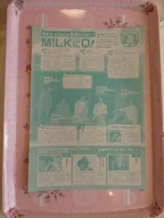 山中柔太朗 飴色パラドックス