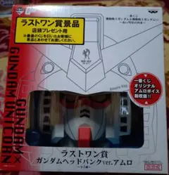 ガンダムヘッドバンク ver. アムロ　未開封　箱に痛みあり
