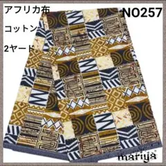 コットン生地 アフリカ