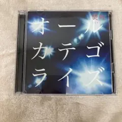 【N17049】オールカテゴライズ