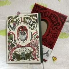 2025年最新】ヒグチユウコラブレターの人気アイテム - メルカリ