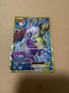 ミュウツーEX UR XY BREAK拡張パック「青い衝撃」 キラ 065/0… - メルカリ