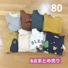 長袖　トレーナー 8点　まとめ売り　80 男の子