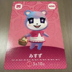 amiiboカード　みすず② ②どうぶつの森 amiiboカード みずず カード 430 - メルカリ