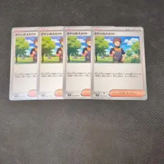 タケシのスカウト U SV9 バトルパートナーズ 096/100