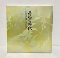 小川破笠【孔子】紙本　掛軸　2重箱（松尾芭蕉　英一蝶） 小川破笠【孔子】紙本 掛軸 2重箱（松尾芭蕉 英一蝶）