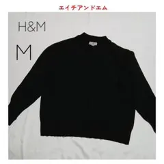 エイチアンドエム　ニット　セーター　ブラック　黒　M　H&M