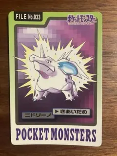 ポケモン カードダス 176 ゼニガメ対ニドリーノ - メルカリ