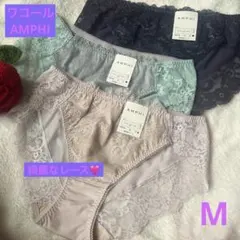 ♡AMPHI ワコール ショーツ Mサイズ 新品 3枚セット♡のサムネイル