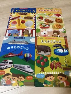 ひかりのくに　ごっこ遊び絵本4冊セット