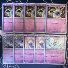 ポケモンカード　コロモリ　ココロモリ　等　未使用品　まとめ売りのサムネイル