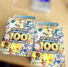 スタートデッキ100 バトルコレクション 110.8g - メルカリ
