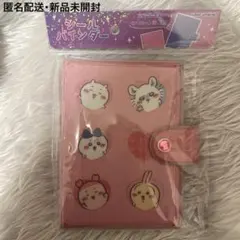 ちいかわ シールバインダー シール帳 ピンク
