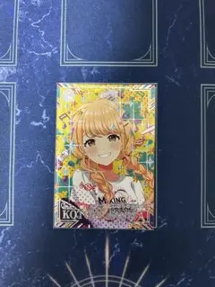 ツアマス　藤田ことね　SSR