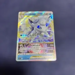 アローラロコンVSTAR HR S11a 白熱のアルカナ 087/068 アローラロコンVSTAR HR S11a 白熱のアルカナ 087/068 【公式通販】