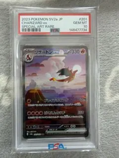 2026年最新】リザードンex 201/165の人気アイテム - メルカリ