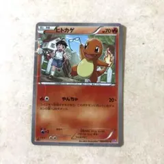 2025年最新】ポケキュン ヒトカゲの人気アイテム - メルカリ