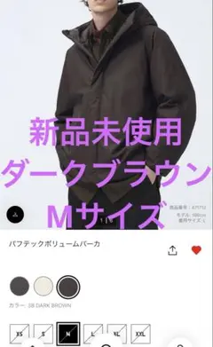UNIQLOU パフテックボリュームパーカ　Mサイズ ダークグレー パフテックボリュームパーカ」の着用コーディネート| ユニクロ公式