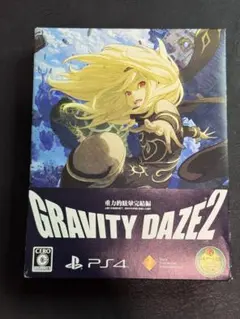 PS4 GRAVITY DAZE 2 初回限定版