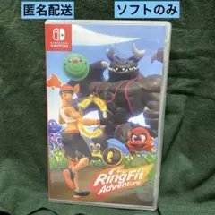 Ring Fit Adventure リングフィットアドベンチャー　ソフトのみ