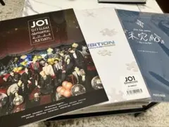 JO1 限定品冊子等 3点セット