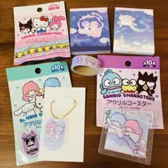 キャンドゥ　セリア　サンリオ　リトルツインスターズ　まとめ売り バラ売り可
