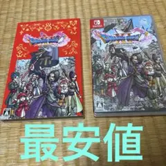 ドラゴンクエストXI S