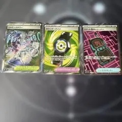 ポケモンカードゲーム　SR3枚まとめ売り