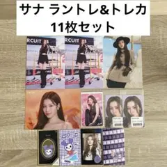 TWICE サナ　トレーディングカード 11枚セット