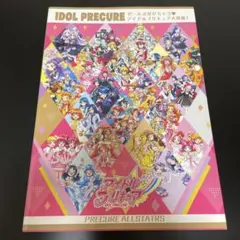 2025年最新】アイドルプリキュア大図鑑の人気アイテム - メルカリ