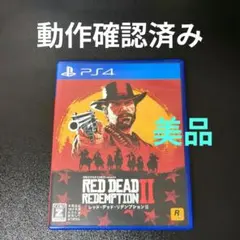 RED DEAD REDEMPTION II 【動作確認済み】PS4　美品