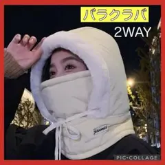バラクラバ　ネックウォーマー　フードウォーマー　目出し帽　マフラー裏起毛　冬