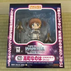 ［新品未開封］高町なのは エクセリオンモード フィギュア 263