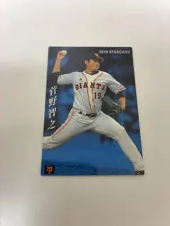プロ野球チップス 2014 STAR CARD 菅野智之 GIANTS 19