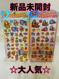 くまのプーさん・チップとデール ポップシール セット　ボンボンドロップシール