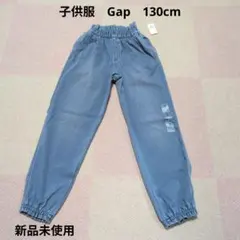 新品未使用　子供服　Gap　デニムパンツ　130cm