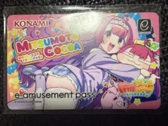 ミツモト・ココア ブクロギャル e-amusement pass