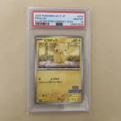 【PSA10】ピカチュウ イラストレーションコンテスト2024 242sv-p