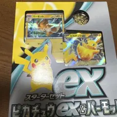ピカチュウ　プロモセット ポケカ】ピカチュウ プロモ(はじめてセットDX ピカチュウver.)の