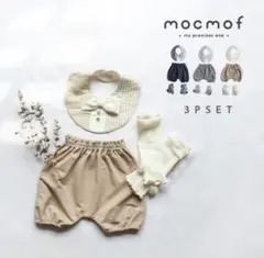 mocmof おめかし3点セット　ネイビー色