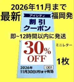2026年最新】イエティ招待券の人気アイテム - メルカリ