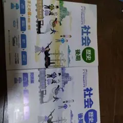ポピー　PRESTA 社会 歴史 後期 まとめ編 問題編