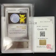 2026年最新】ポケモンカードジムメダルの人気アイテム - メルカリ