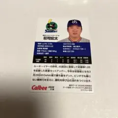 プロ野球チップス　2026年　第2弾 荘司宏太　東京ヤクルトスワローズ