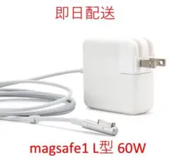 新品 充電器 MacBook ACアダプター Magsafe1 L型60W